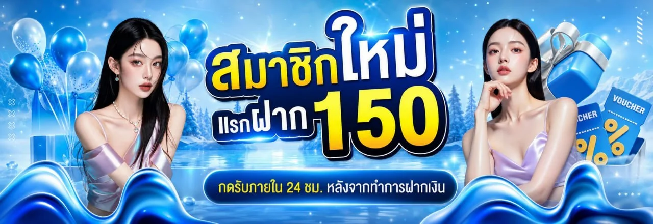 สมัคร SULTAN88 และเข้าเล่นผ่านเว็บไซต์หลัก