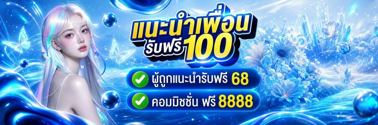 คาสิโนสด SULTAN88 โทนพรีเมียมน้ำเงินทอง